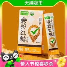 喵满分 姜粉红糖10g*10*2盒