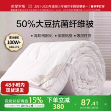水星家纺大豆冬被子保暖加厚被春秋四季被芯学生宿舍子母被空调被