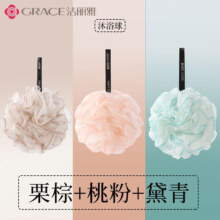 洁丽雅（Grace）大号柔软亲肤沐浴球花升级款浅棕+粉+青【三个装】