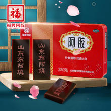 值选：福牌阿胶 阿胶块250g*1盒