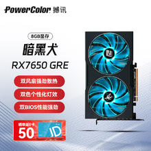 撼讯 POWERCOLOR AMD RADEON RX 7650 GRE暗黑犬独立电竞游戏显卡
