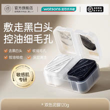 儒意 清洁泥膜涂抹面膜收缩毛孔去黑头深层清洁闭口粉刺面部脏东西白泥