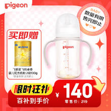 贝亲 自然离乳pro系列 AA252 PPSU奶瓶 240ml