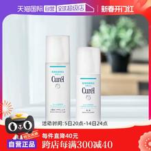 【自营】Curel珂润化妆水乳乳霜爽肤水套装敏感肌化妆品补水保湿