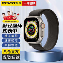品胜 适用于苹果手表表带apple iwatch磁吸表带ultra2/S10/9/8/7/6/SE 野径回环式·黑灰色
