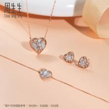 PROMESSA 周生生DailyLuxe炫爱时空耳饰18K金钻石爱心耳钉93429E