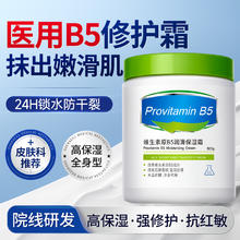 茉兰皙 500G大容量！大白罐B5保湿霜