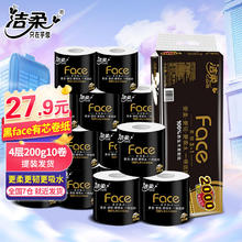 洁柔 卷纸200g整提黑Face有芯卷筒纸4层12卷/提家用厕纸卫生纸
