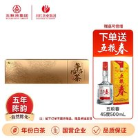 川红 &六妙2019寿眉白茶礼盒100g（赠五粮春酒45度500mL）