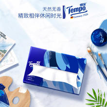 得宝 Tempo 一博同款 抽纸 无香4层80抽*20包 湿水不易破 纸巾餐巾纸 卫生纸