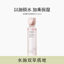 半亩花田 玫瑰水乳套装紧致淡纹抗氧抗皱抗初老化妆品官方正品男女