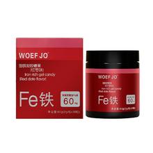 拍2件共60粒 WOEFJO富铁软糖