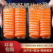 求鱼记 冰鲜三文鱼中段鱼腩拼盘新鲜刺身鱼片送筷子400g