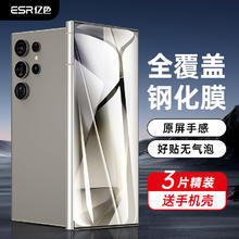 亿色 适用三星s24ultra钢化膜
