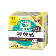 乐而雅花王【任选6件】零触感卫生巾日用夜用防漏干爽亲肤姨妈巾 零触感迷你巾17cm16片