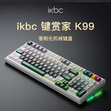 ikbc K99 光谱 45克 有线蓝牙三模RGB客制化机械键盘