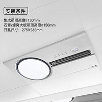 奥普 Q360A3S 热能环恒温浴霸 白色