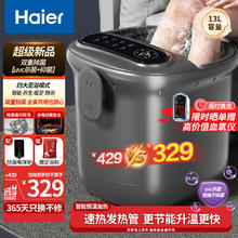 海尔 J651H Pro 电动足浴盆