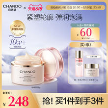 自然堂 粉钻紧致细嫩太空玫瑰面霜肌肽抗皱弹嫩紧致抗肌肤初老