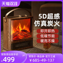艾美特 壁炉火焰暖风机