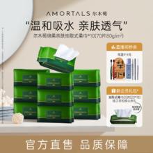 10包|尔木萄洗脸巾抽取壁挂式抽巾巨量装一次性洁面巾两用擦脸巾