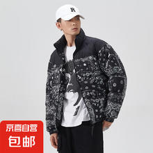 京喜 JX 平台大促！新款保暖防风加厚棉服
