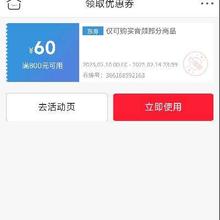 10号0点、领券备用：京东 满800减60元 耳机音频券