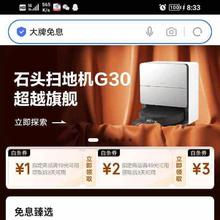 促销活动：京东 大牌免息会场 领满19减1/49减2元等京东金融白条支付券等
