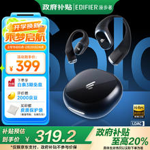 漫步者 Comfo Solo 不入耳式真无线降噪蓝牙耳机 苍穹黑