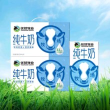 优然牧业 全脂纯牛奶250ml*24盒*2提