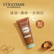 88VIP会员：L'OCCITANE 欧舒丹 甜扁桃磨砂沐浴啫喱200ml清洁肌肤嫩滑沐浴露沐浴乳沐浴液