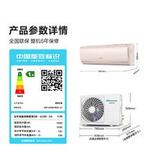 海信 Hisense KFR-35GW/S550-X1 新一级能效 壁挂式空调 1.5匹 5A除菌舱