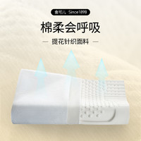 金可儿 KING KOIL 乳胶枕头 舒睡款