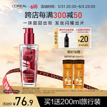 L'OREAL PARIS 欧莱雅护发精油100ML樱桃免洗防毛躁改善干枯柔顺顺滑护理 香味 100ml 1瓶