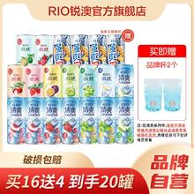 百亿补贴：RIO 鸡尾酒微醺清爽强爽气泡酒330ml*20罐+赠香薰