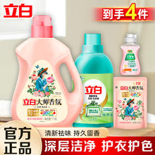 立白 大师香氛洗衣液柔顺护衣持久留香玫瑰花香飘香洁净护色洗衣香水 香氛洗衣液组合