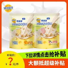 【品牌直发】妙可蓝多钙多多lite奶酪棒28支常温款