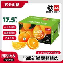 农夫山泉 NONGFU SPRING 橙子脐橙 17.5度橙铂金果3kg装 水果礼盒