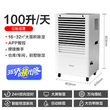 海尔 Haier 除湿机地下室专用工业大功率吸潮湿干燥机家用室内去湿抽湿器