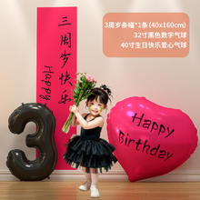 渡鹊桥 三周岁快乐女孩黑色气球挂布 儿童生日装饰场景布置