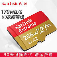 SanDisk SD存储卡 256G至尊极速TF卡(港版英文）