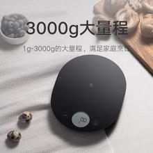 88VIP会员：米家 MIJIA 厨房秤智能精准电子秤