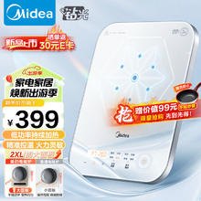 国家补贴：美的 C22-MICCA902 电磁炉 2200W