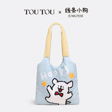 toutou IP联名系列 青年单肩手提包 TT24DM41005