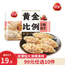 三全 黄金比例 三鲜饺子 约20只 400g
