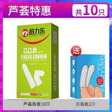 倍力乐 Pleasure more les指套 10只
