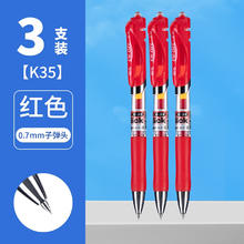 晨光 文具红笔学生专用