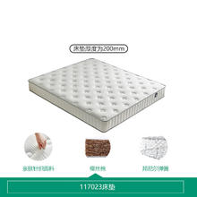 全友 家居弹簧床垫厚20cm家用天然椰棕护脊床垫子1.8x2米乳胶垫117023