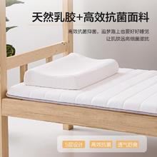 88VIP会员：水星家纺 天然乳胶床垫宿舍单人加厚褥垫子防滑软垫被褥子