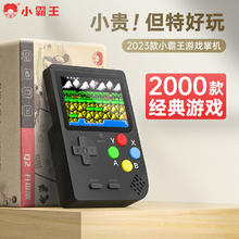 小霸王 游戏机掌机2024新款（内含GBA、MD、SFC等）